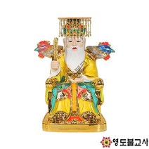 (신령328번)1자옥황불상 신령