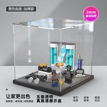 레고 76212 호환 쇼케이스 아크릴 케이스 슈리의 실험실 수납 방진 수납함 진열장 장식장, 블랙 베이스