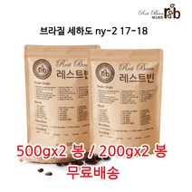 브라질 세하도 ny-2 17-18, 500g*2, 모카포트(가정용에스프레소머신)