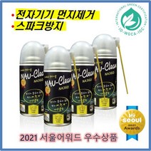 나우클린NA360-에어졸 전자기기 먼지제거 스파크방지 전기화재예방_컴퓨터본체 차단기 분전반 가전제품 통신장비PLC 인버터 [2021서울어워드 우수상품 선정][국제녹색상품인증]