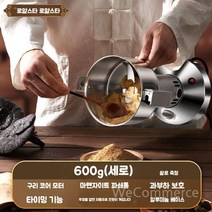곡물 식품 분쇄기 분말 가루 기계 제분기 초미세 한약 믹서 한약재 업소용 그라인더, I