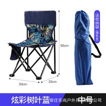 캠핑의자 강아지캠핑의자 야외 접이식 하이킹 낚시 피크닉 여행 접이식 알루미늄 비치 바베큐 낚시, 푸른 잎 - m