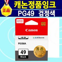 [알전산] 캐논잉크 정품 PG49 흑백 CL59 칼라 PG49+CL59 세트 PIXMA 프린터 복합기 E3391 캐논3391 3391잉크 E3391잉크 이코노믹 캐논E3391, 1개, PG49검정