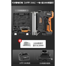 목공용타카 충전 건타카 무선 목공 스테이플러 인테리어 공구, F30리튬전기네일건[15섹션7.5Ah]배터리1