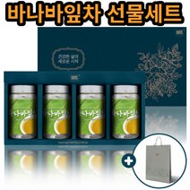 바나바 바나나 잎 차 4병 선물 세트 쇼핑백 포함 100% 삼각 티백 선물 세트 손님 접대용 병문안 환자 할머니 예비 시댁 거래처 감사 먹기편한 추출물 바다바 입차 식전