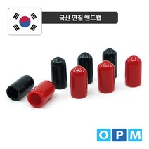 연질 앤드캡 6mm(25개) 검정, 상세페이지 참조