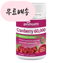 뉴질랜드 굿헬스 크랜베리 60000 50캡슐 크랜베리추출물 홍박스 구매대행, 1개, 50개