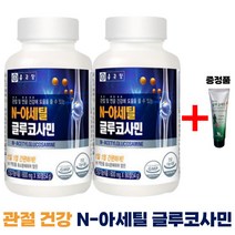 관절 MSM 디메틸설폰 N아세틸 글루코사민 무릎 영양제 해조분말 어깨 손목 발목 허리 상어 연골 주부 성인 여성 600mgX90정 2개 사은품