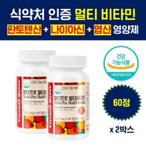올인원 필수 하루 멀티 비타민 미네랄 20대 30대 남자 여자 종합 VITAMIN MINERAL 활성 활성형 엽산 임산부 임신 준비 여성 남성 여자 남자 30대 40대 50대 60대