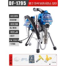 에어리스도장기 페인트 도장기 전동 스프레이 유선 전기 무선 충전식, E. 3500W 브러시리스 모터