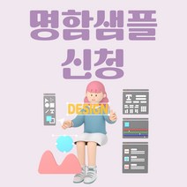 [유리엘라]명함 재질 샘플