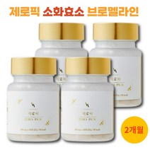 제로픽 브로멜라인 비아벨로 파인애플 소화효소 단백질분해효소, 4, 45정
