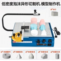 거품 절단기 스티로폼 절단 열선 커터 재단 스치로폼 DIY 전기 가열 스폰지 테이블 보드, 머신 거품 절단기  6D 충전식 (온도 조절)