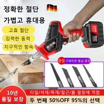 다기능 충전식 전기톱 소형 무선 전기톱, 유럽 규칙*3, 1개