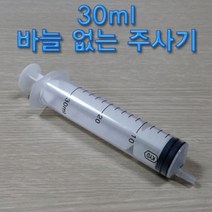 [624C]향앤미과학 바늘 없는 주사기 30ml 1개 10개★포장훼손반품불가★