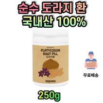 국내산 도라지환 환절기 건강 목이물감 관리 국산 도라지 250g