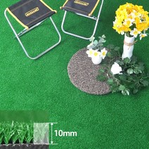 수지매트 PP 인조잔디 10mm 200x50 축구장 캠핑장, 단품