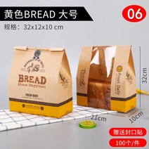 빵봉투 크라프트 창 봉투 라지 토스트백 슬라이스 450g 빵포장 기름방지 지 커스텀 투명 오픈 윈도우 필름, 02 06-BREAD라지