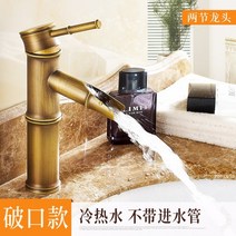 세면대 수전 원홀세면기수전 브론즈 숏바디 골드 북유럽 수도꼭지 엔틱 벽걸이 그로헤 수입, A