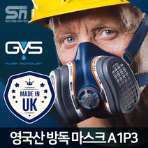 GVS A1P3 방독 마스크(저농도 유기화합물용 방진특급) SPR338(S.M소형)