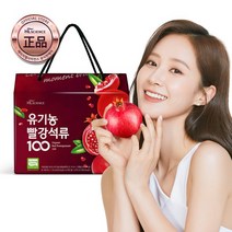 유기농 빨강석류 100 1박스 100%석류즙, 없음