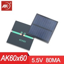 고효율 다목적 태양광패널 충전식 태양열발전기 5pcs 60*60mm 1V 5.5V 2V 3V 4V 5V 6V 태양 전지 패널 플레, 01 AK60x60 5.5V 80ma