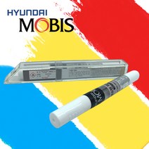 MOBIS YAW 뉴카운티 크리미화이트 371 붓펜 정품 카페인트 붓페인트 도색용품 차량도색 자동차페인트