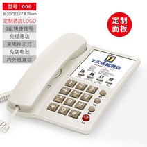 호텔 전화기 사무용 가정용 업무용 전화 건전지 무착신 표시 유선, T09-006 흰색-관 습-30 일어난