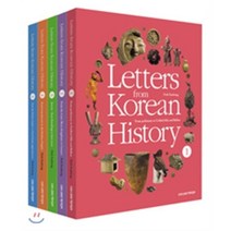 Letters from Korean History 한국사 편지 영문판 세트, 책과함께