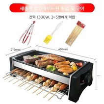 꼬치구이 기계 양꼬치 생선구이기 더블 레이어 전기 가정용 전기 바베큐 그릴 27, 새롭게 업그레이드된 튀김 및 구이, 새롭게 업그레이드된 튀김 및 구이
