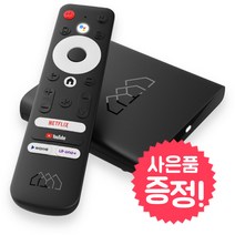 스마트TV 안드로이드10 UHD OTT 셋톱박스 우노큐브 호매틱스 Box Q HDR 음성인식 블루투스 리모컨 구글공식인증