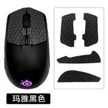 게이밍 마우스 디자인 그립 스티커 모음 G102 rival aerox DIY 미끄럼 방지 커스텀, 블랙 마야 블랙, 상세페이지 참조