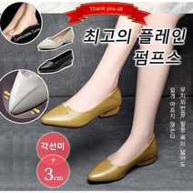 여성 펌프스 가보시힐 락포트펌프스 여성구두 소프트 가죽 재질/발이 까지지 않음 클래식하고 우아한 디자인/더 여성스러운 보이게 해 준다