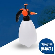 분사형 물뿌리개 자동 압축 농약분무기 방역 화초 50대남성 원예용품 텃밭