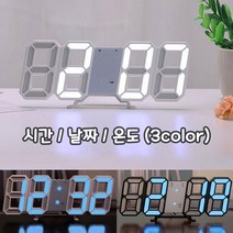 led 무소음시계 벽걸이 탁상시계 온도 인테리어 조명 소품 3color, 화이트