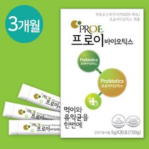 3개월 장건강 유산균 프로이바이오틱스 차전자피