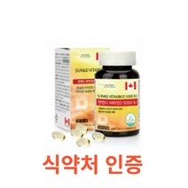힐링팩토리 썬앤디 비타민D 5000IU 180캡슐 D3 인 칼슘 뼈건강 골다공증 골밀도 선샤인 임산부 영양제 햇빛비타민 어린이 청소년 갱년기 노년기 직장인 캐나다 직수입, 180캡슐X20개