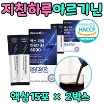 아침 파워 아르기닌 6000 고용량 마카 아미노산 2박스 타우린 하루1포 짜먹는 액상 진액 푸룬농축액 유산균 비타민 타 먹는 마시는 진한 베리맛 중년 노년 시니어 남성 남자 집들이