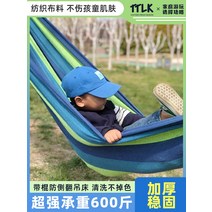 엉글트리 원목그네 해먹 야외 홈 스윙 더블 두꺼운 안티 롤오버 의자 기숙사 침실 대학생 캠핑 캔버스, [08] 더블 원목 다크 블루 내하중 300캐티