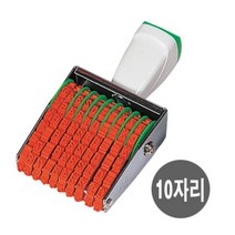 쭈bhnj__콜스탬프 금액인 회전 넘버링 10단 도장 스탬트 스템프 숫자 특수문자♥hopenjoy!