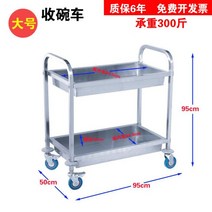 2단 식당웨건 3단 트롤리 이동식 업소용서빙카트, 공식 규격, 두꺼워진대형2단볼차(사일런트휠)