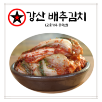 김장배추김치 경상도식 1kg 3kg 5kg 10kg 주문(고춧가루 중국산)[샛별유통], 1개