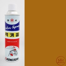 [테라] 갈색락카스프레이 나무색스프레이페인트 모래색락카 락카 흙색 황토색 / 범민 스프레이락카, 테라 [terra]