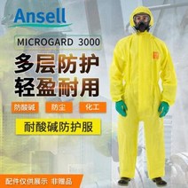 보호 화학 전신 의류 안셀 마이크로케어 MC3000 점프수트 경량방호복 케미컬, 01 MC3000 더블지퍼 방호복, 01 M