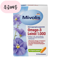 미볼리스 오메가3 아마씨 오일 1000 30캡슐_DP_[판매국:독일], 1개, 30개