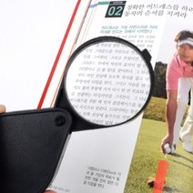 휴대용 돋보기 신문 독서용 미니 확대경