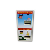 굿프렌드 고액권 화폐교환기 c-2000 상단/상하단형 만원 천원반환, C-2000B상하단