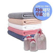 프리미엄 호텔 비치타올 50장이상 자수제작+방수패키지무료, 색상:그레이1장, 옵션선택