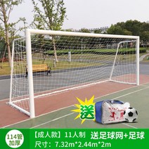 축구골대 풋살 네트 훈련 축구용품 교실 핸드볼, 10