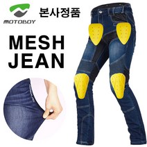 MOTOBOY 모토보이 3D 메쉬 오토바이청바지 팬츠 오토바이바지 라이딩진 바이크청바지, 4계절 다크블루
